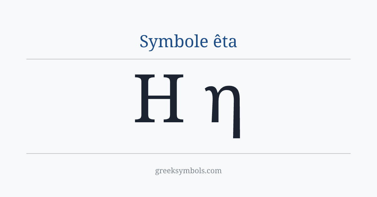 Symbole êta — Η Greek Capital Letter Eta, η Greek Small Letter Eta