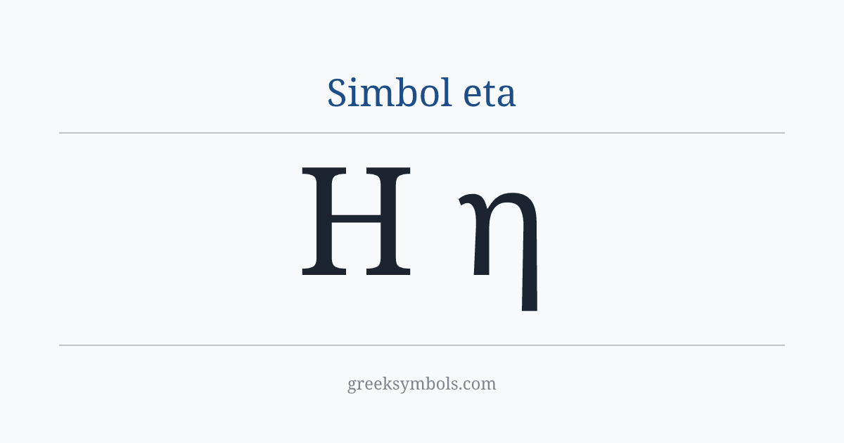 Simbol eta — Η Greek Capital Letter Eta, η Greek Small Letter Eta