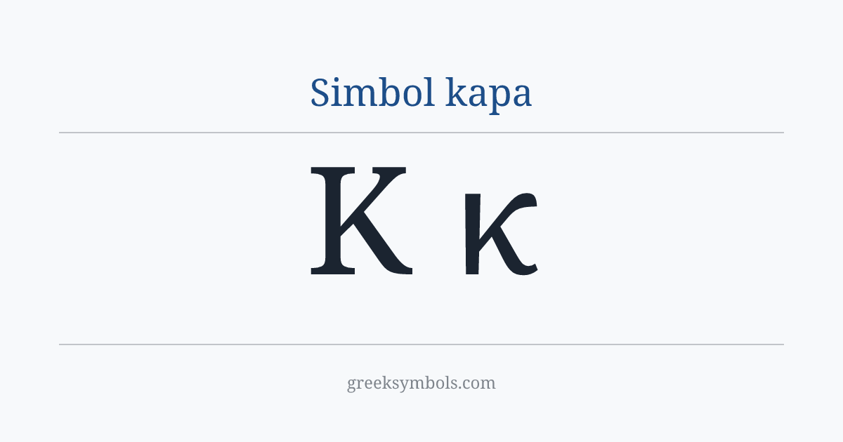 Simbol kapa — Κ Greek Capital Letter Kappa, κ Greek Small Letter Kappa