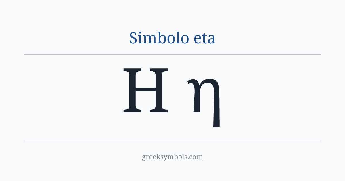 Simbolo eta — Η Greek Capital Letter Eta, η Greek Small Letter Eta