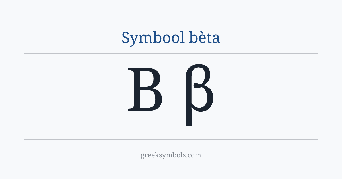 Symbool bèta — Β Greek Capital Letter Beta, β Greek Small Letter Beta