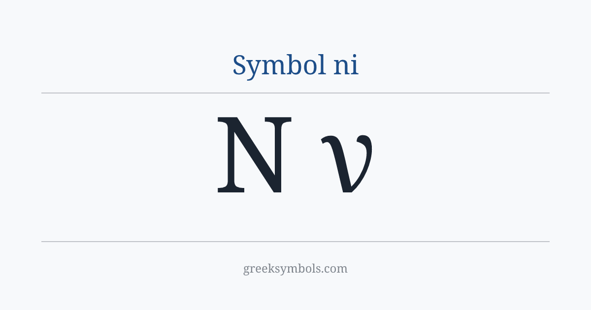 Symbol ni — Ν Greek Capital Letter Nu, ν Greek Small Letter Nu