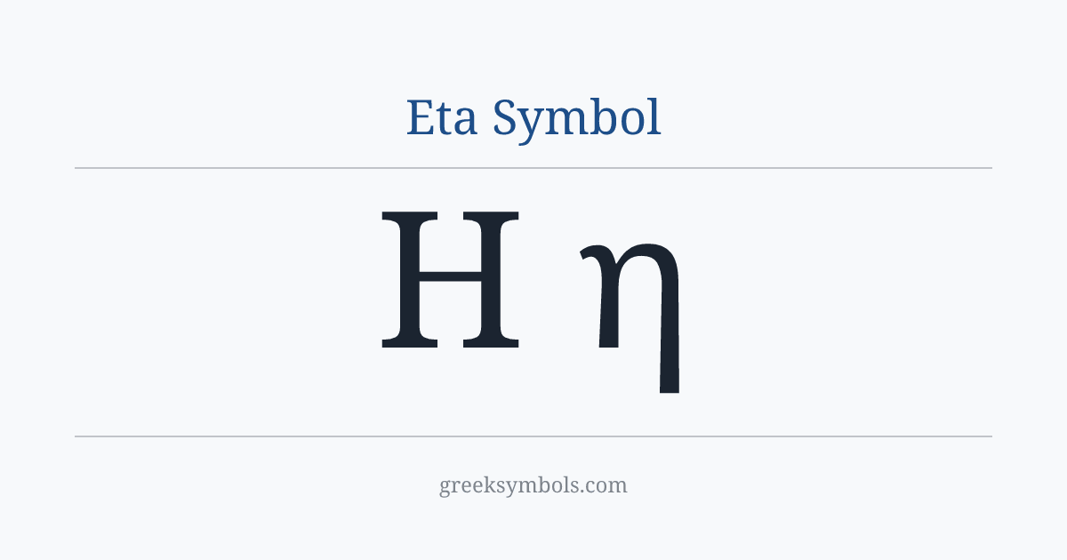 Eta Symbol — Η Greek Capital Letter Eta, η Greek Small Letter Eta